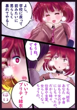 美百合学園 : page 69