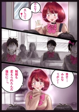 美百合学園 : page 71