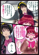 美百合学園 : page 73