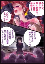 美百合学園 : page 80