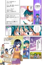 いもうとに愛のムチ : page 4