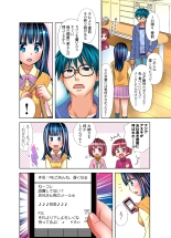 いもうとに愛のムチ : page 11