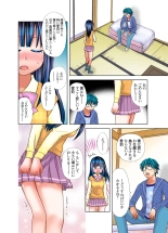 いもうとに愛のムチ : page 13