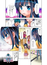 いもうとに愛のムチ : page 22