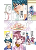 いもうとに愛のムチ : page 23