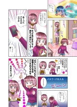 いもうとに愛のムチ : page 25