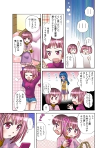 いもうとに愛のムチ : page 26