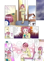 いもうとに愛のムチ : page 27