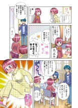 いもうとに愛のムチ : page 28