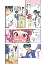 いもうとに愛のムチ : page 29