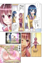 いもうとに愛のムチ : page 30