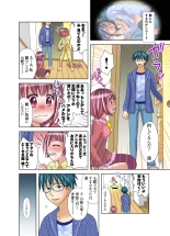 いもうとに愛のムチ : page 33