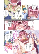 いもうとに愛のムチ : page 39