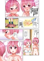 いもうとに愛のムチ : page 44