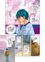 いもうとに愛のムチ : page 50