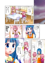 いもうとに愛のムチ : page 51