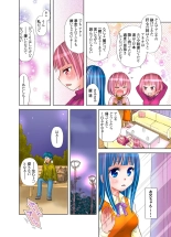 いもうとに愛のムチ : page 53