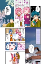 いもうとに愛のムチ : page 62