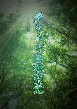 王都陥落 : page 7