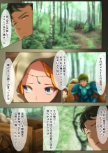 王都陥落 : page 8