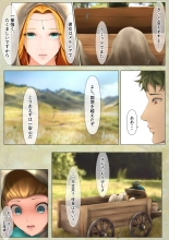 王都陥落 : page 9