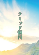 王都陥落 : page 21