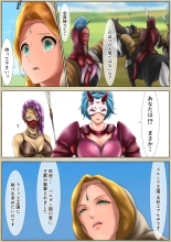 王都陥落 : page 23