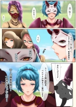王都陥落 : page 24