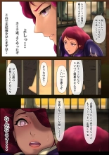 王都陥落 : page 40