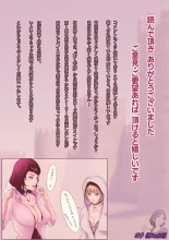 王都陥落 : page 41