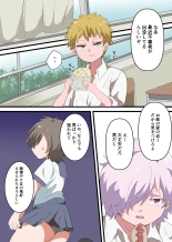 人類男の娘化計画 : page 2