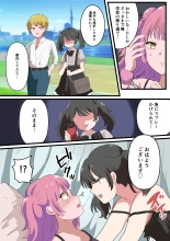 人類男の娘化計画 : page 5