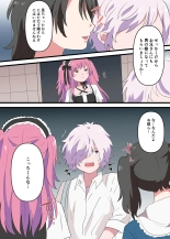 人類男の娘化計画 : page 28