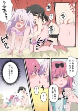 人類男の娘化計画 : page 35