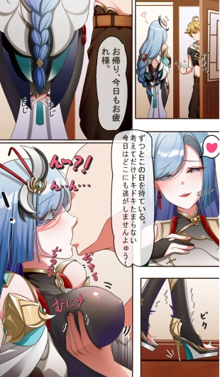 hentai genshin impact