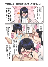 チョロい女だと思っているでしょ？ page 17