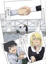 幼馴染はオナホール : page 3