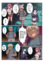 パーティ内できもがられた脳筋戦士の俺でもモテモテになることができました : page 5