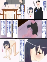 父の意のまま、娘の人肌 : page 5