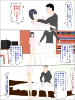 父の意のまま、娘の人肌 : page 29