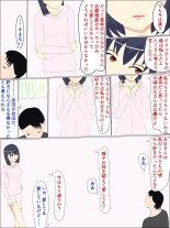 父の意のまま、娘の人肌 : page 30