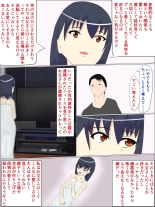 父の意のまま、娘の人肌 : page 31