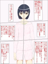 父の意のまま、娘の人肌 : page 32