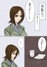 冴えない妻が女を磨いていると思ったら寝取られて托卵までする牝に堕ちていた : page 7