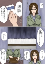 冴えない妻が女を磨いていると思ったら寝取られて托卵までする牝に堕ちていた : page 10