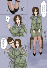 冴えない妻が女を磨いていると思ったら寝取られて托卵までする牝に堕ちていた : page 11