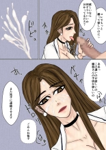 冴えない妻が女を磨いていると思ったら寝取られて托卵までする牝に堕ちていた : page 18