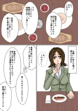 冴えない妻が女を磨いていると思ったら寝取られて托卵までする牝に堕ちていた : page 23