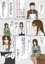 冴えない妻が女を磨いていると思ったら寝取られて托卵までする牝に堕ちていた : page 37