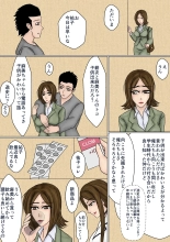 冴えない妻が女を磨いていると思ったら寝取られて托卵までする牝に堕ちていた : page 38